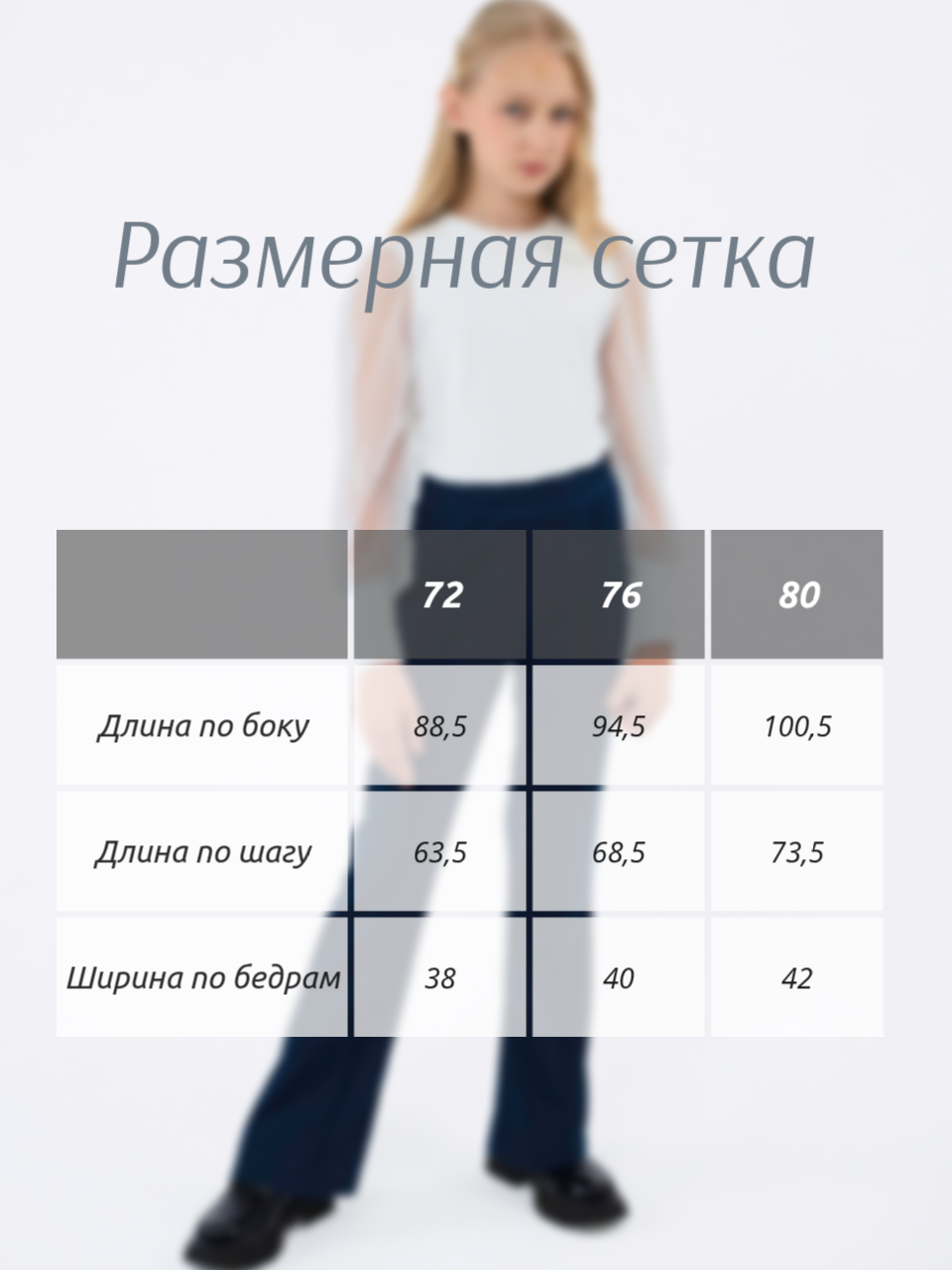 Брюки YOULALA 2005900101 - фото 4