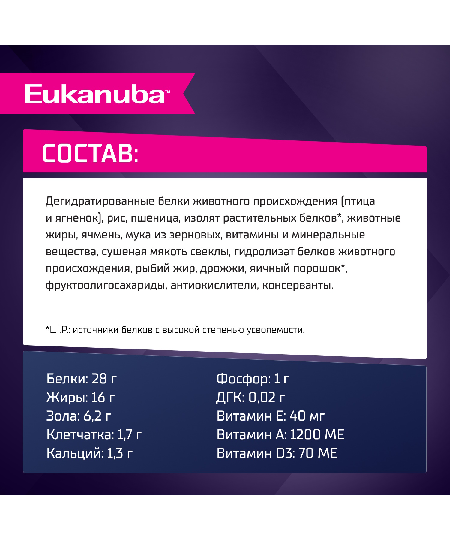 Корм сухой Eukanuba для щенков мелких и средних пород до 12 месяцев с ягненком 7кг - фото 5