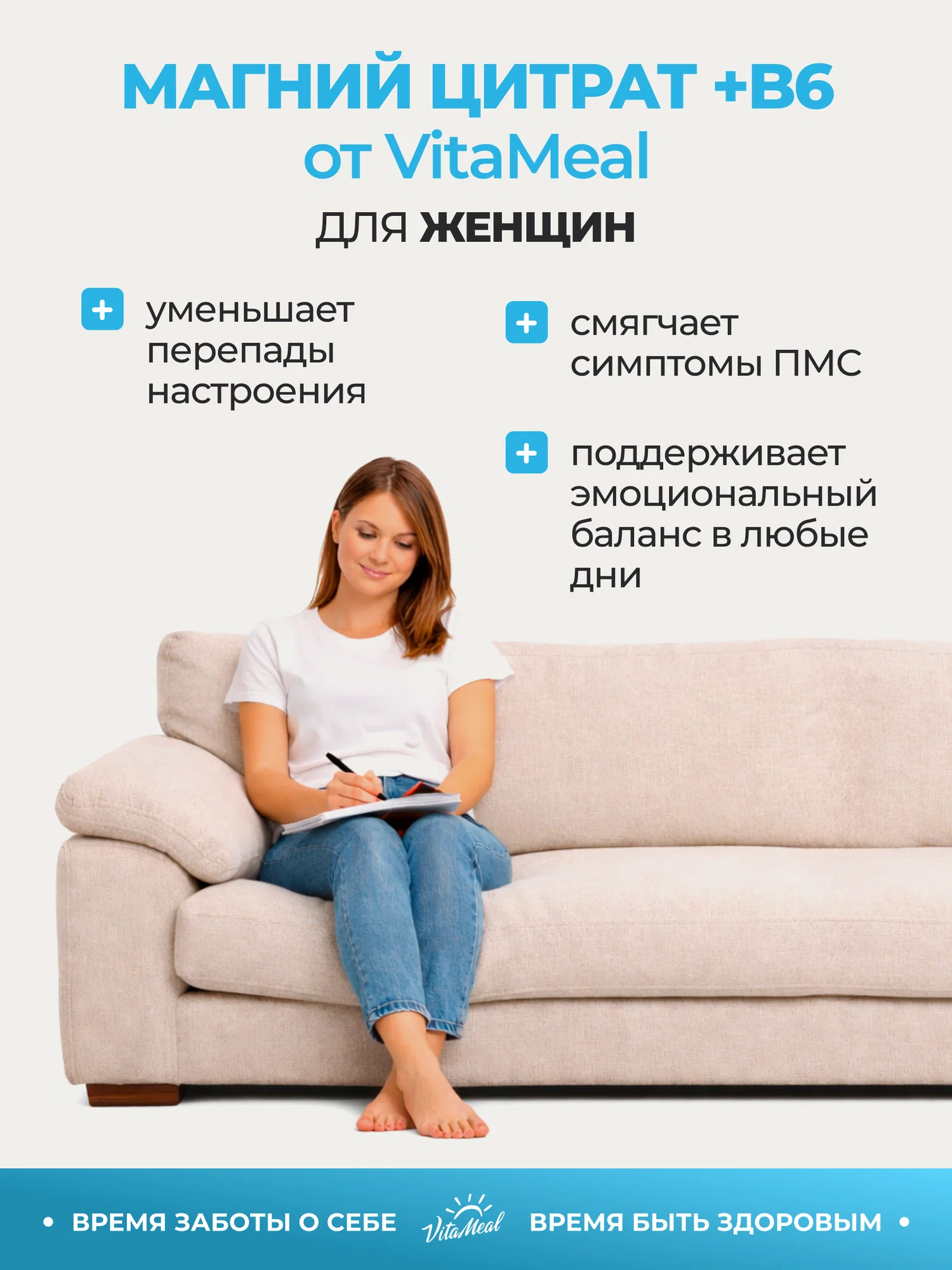 Комплексная пищевая добавка VitaMeal Магний В6 240 таблеток - фото 11