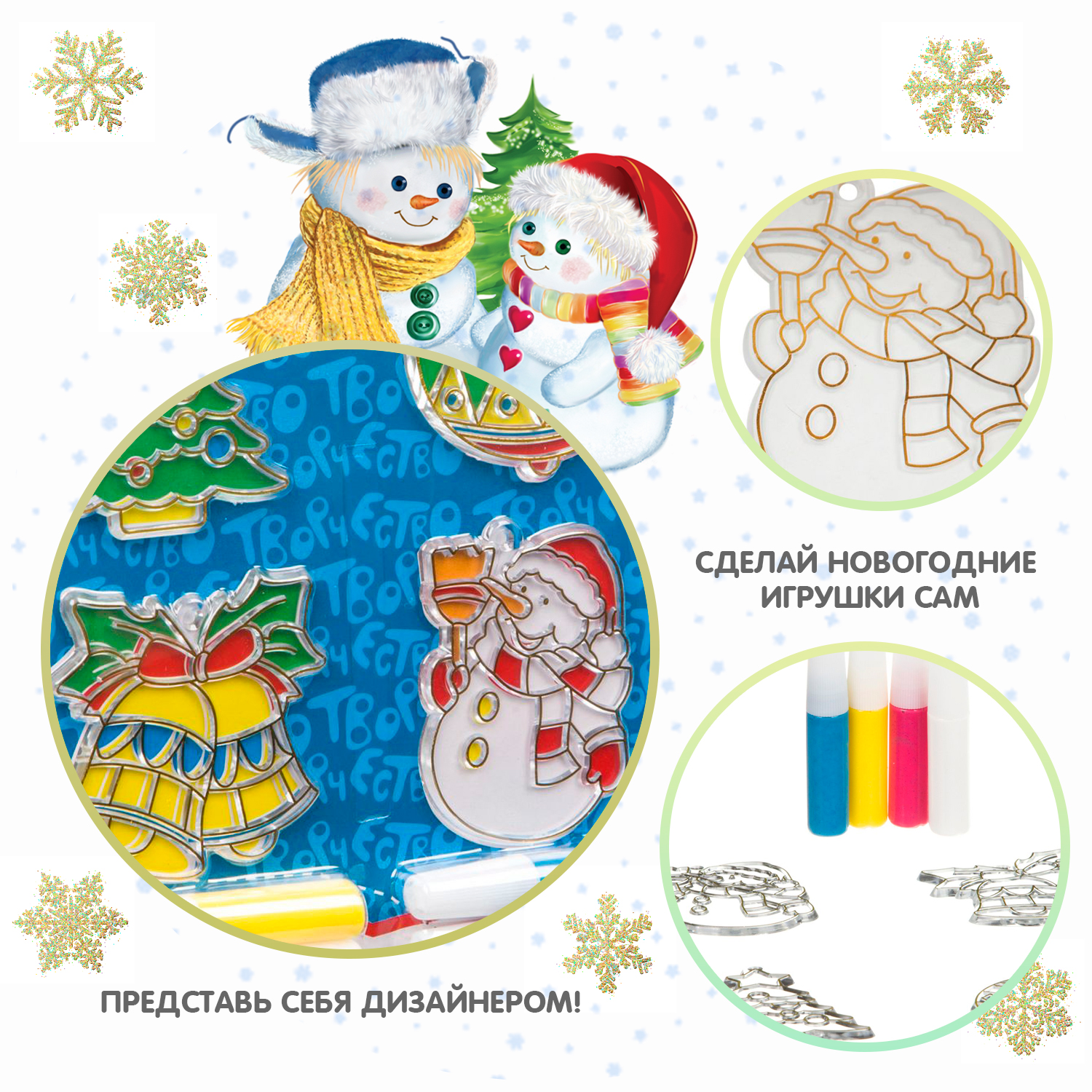 Набор для творчества Bondibon Новогодние витражи 4 штуки клей/масса для декорирования - фото 7