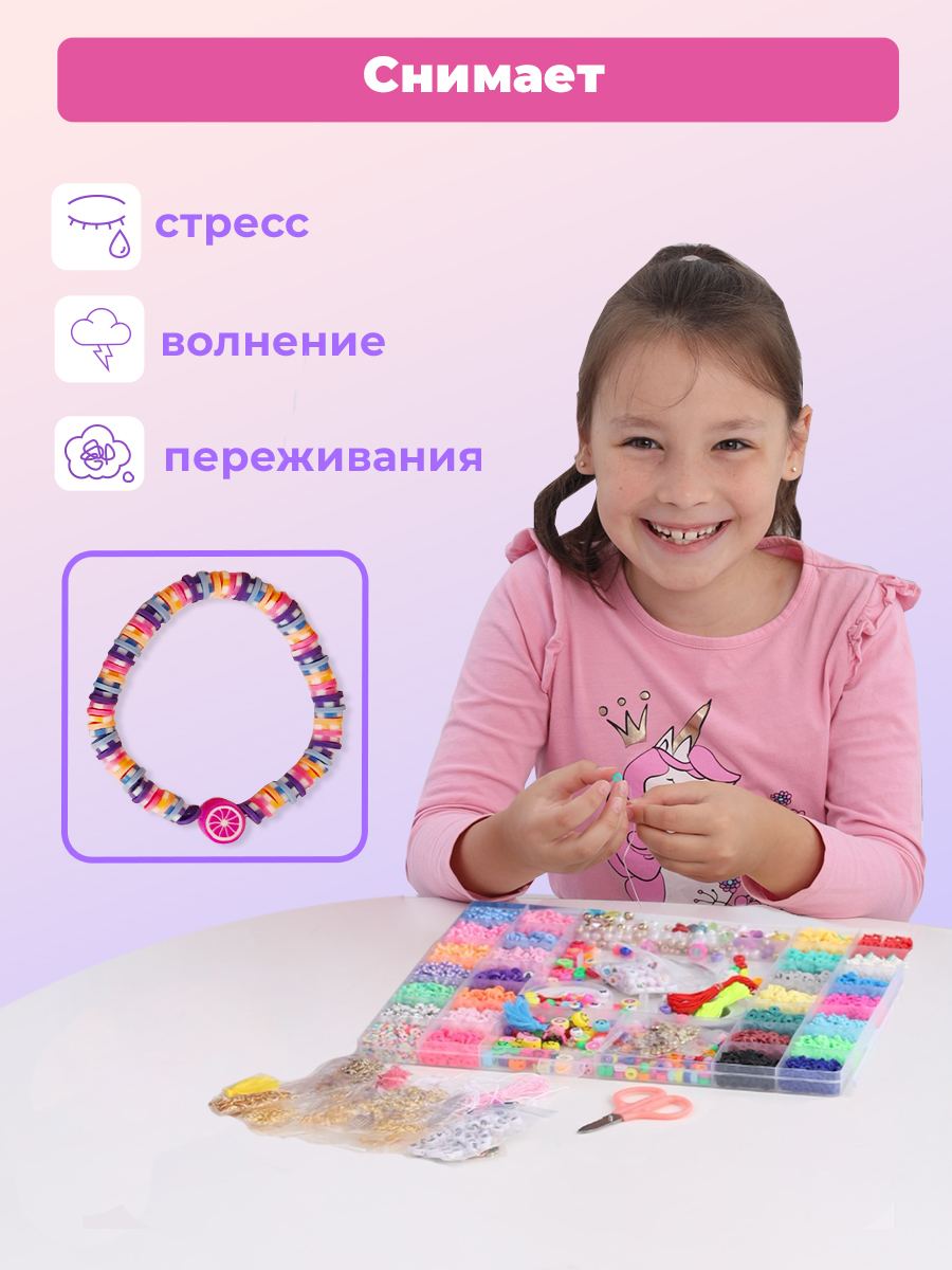Набор для творчества Skytiger бисер Бусины - фото 9