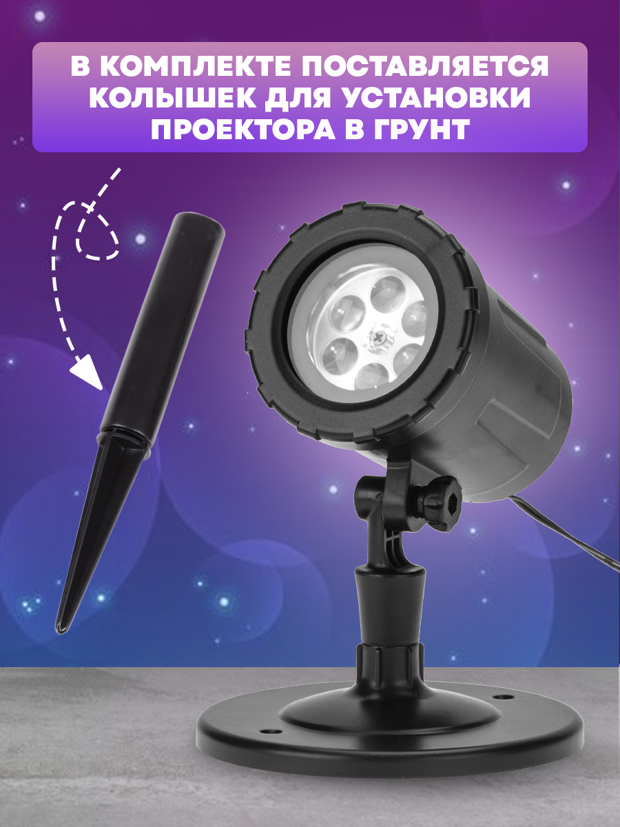 Проектор NEON-NIGHT светодиодный со снежинками на слайдах + трансформатор - фото 5