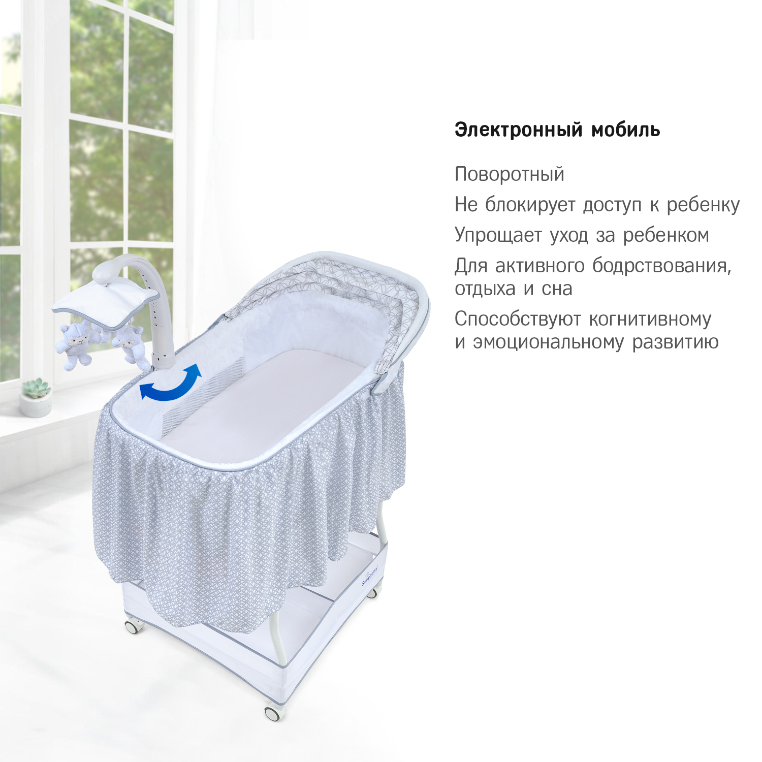 Колыбель SIMPLICITY Auto - фото 5