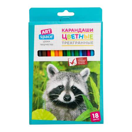 Карандаши цветные ArtSpace 18 шт.
