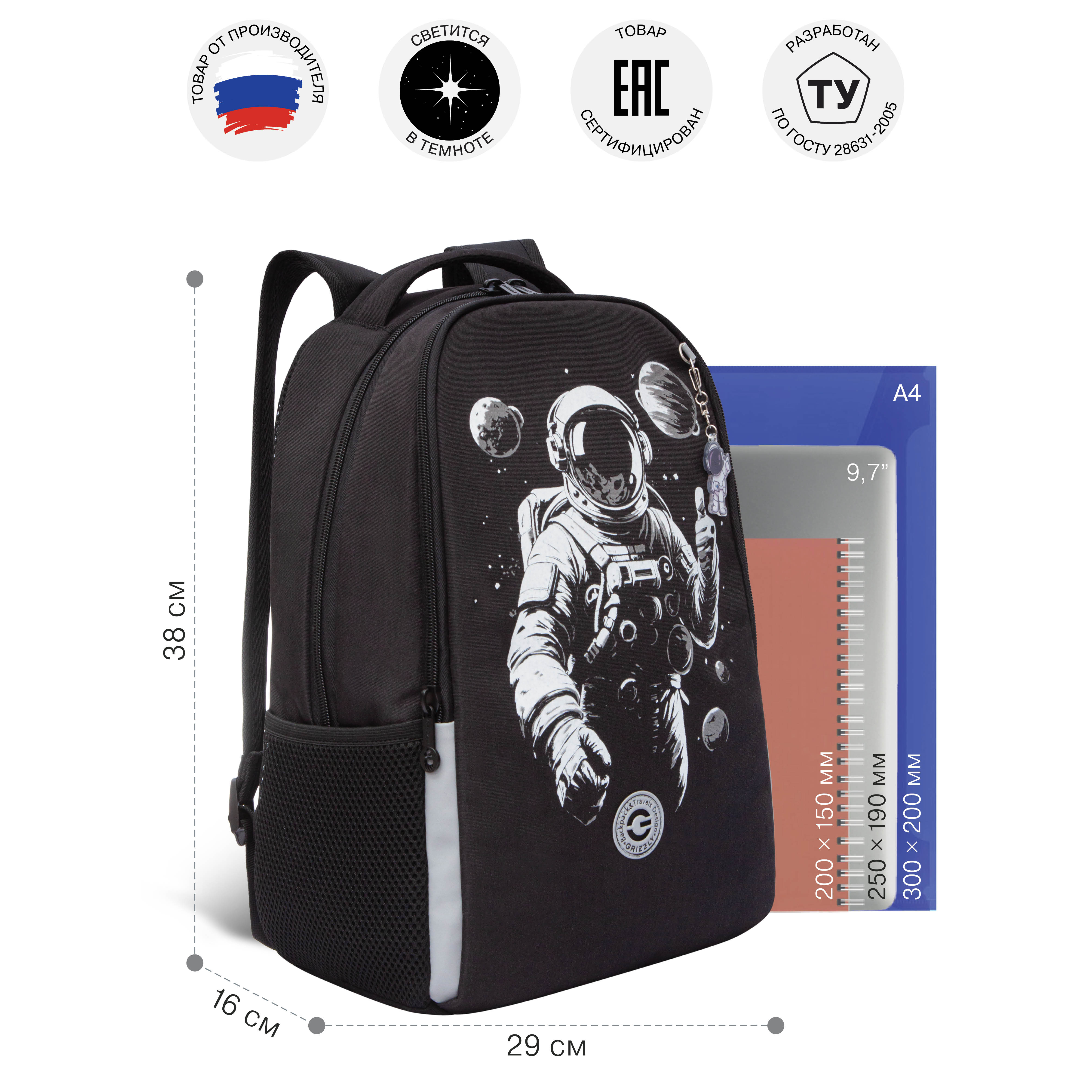 Рюкзак Grizzly Космонавт - фото 7