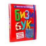 Игрушка Проф-Пресс книжка