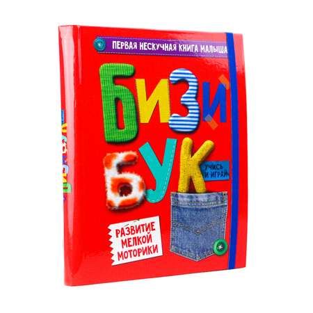 Игрушка Проф-Пресс книжка