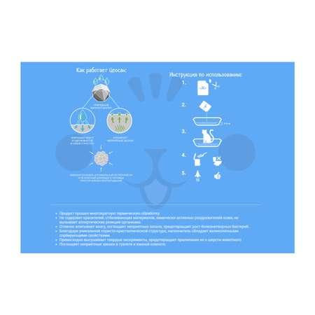 Гигиенический наполнитель Цеосан Для длинношерстных кошек 8л