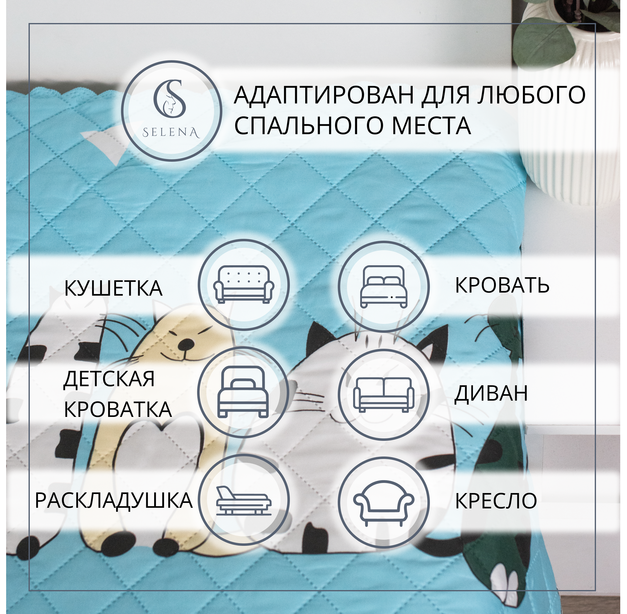 Покрывало SELENA Капитошка 150 x 210 см - фото 5