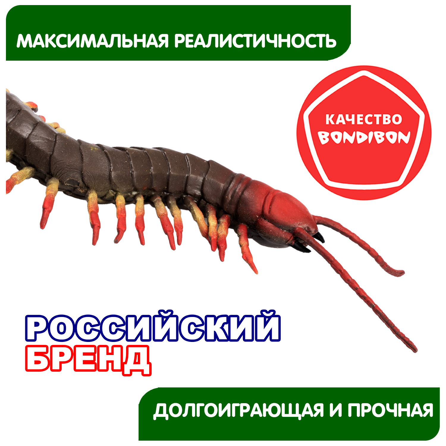 Игрушка-антистресс Bondibon Сколопендра - фото 8
