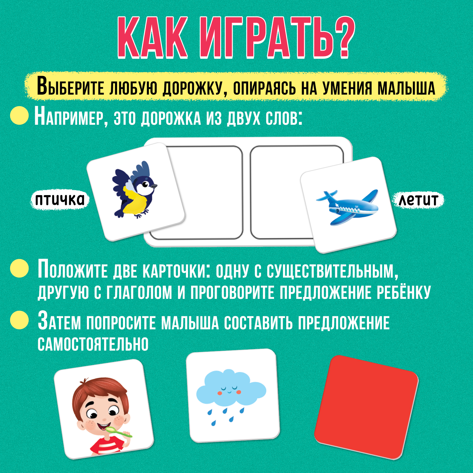 Настольная игра IQ-ZABIAKA Мнемодорожки - фото 2