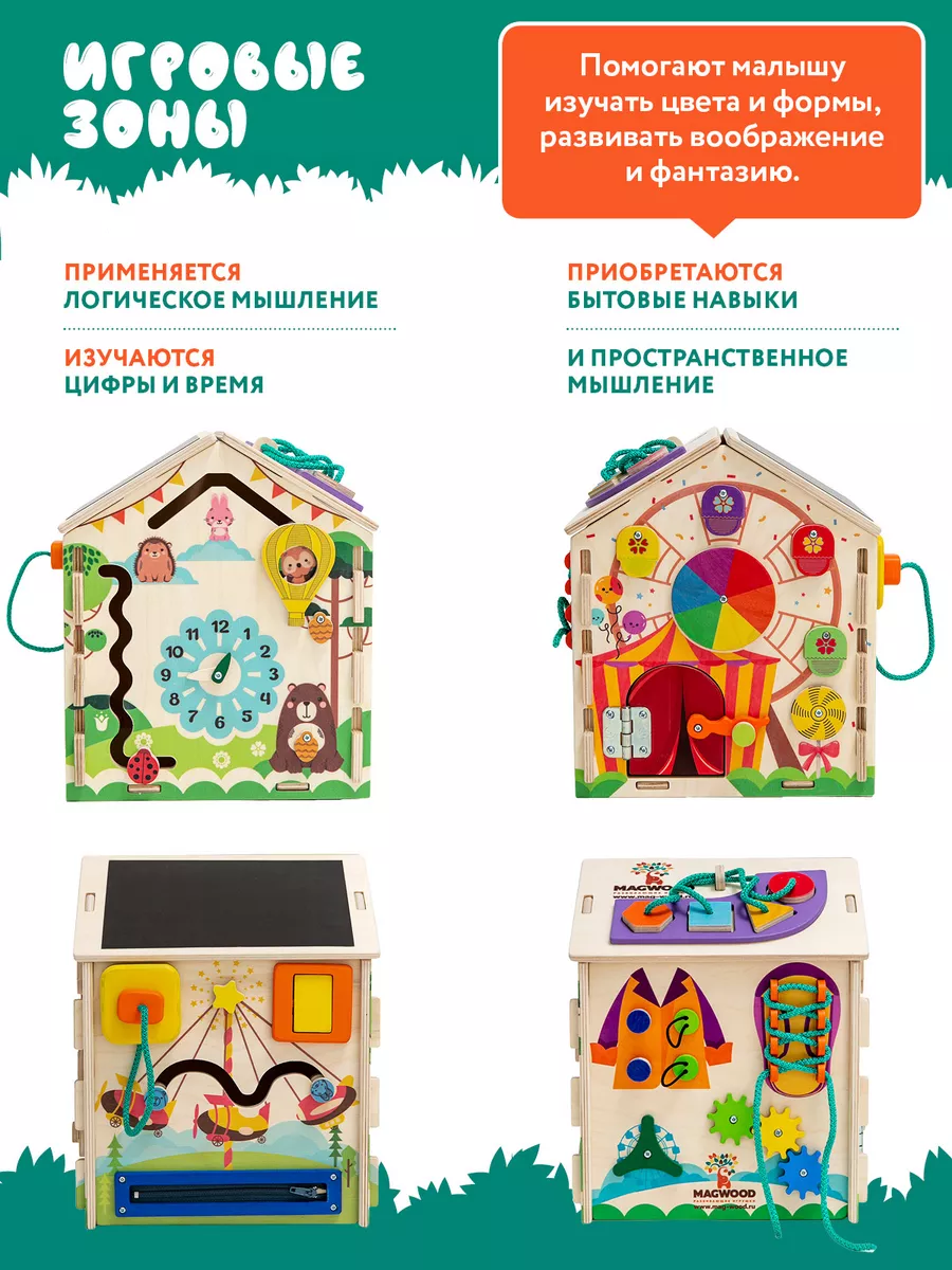 Игрушка Mag Wood бизиборд Парк - фото 2