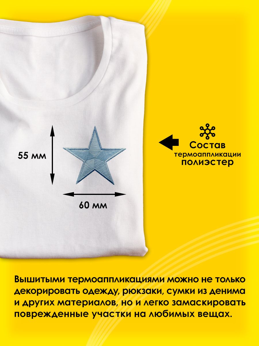 Набор для творчества Prym термоаппликация - фото 2