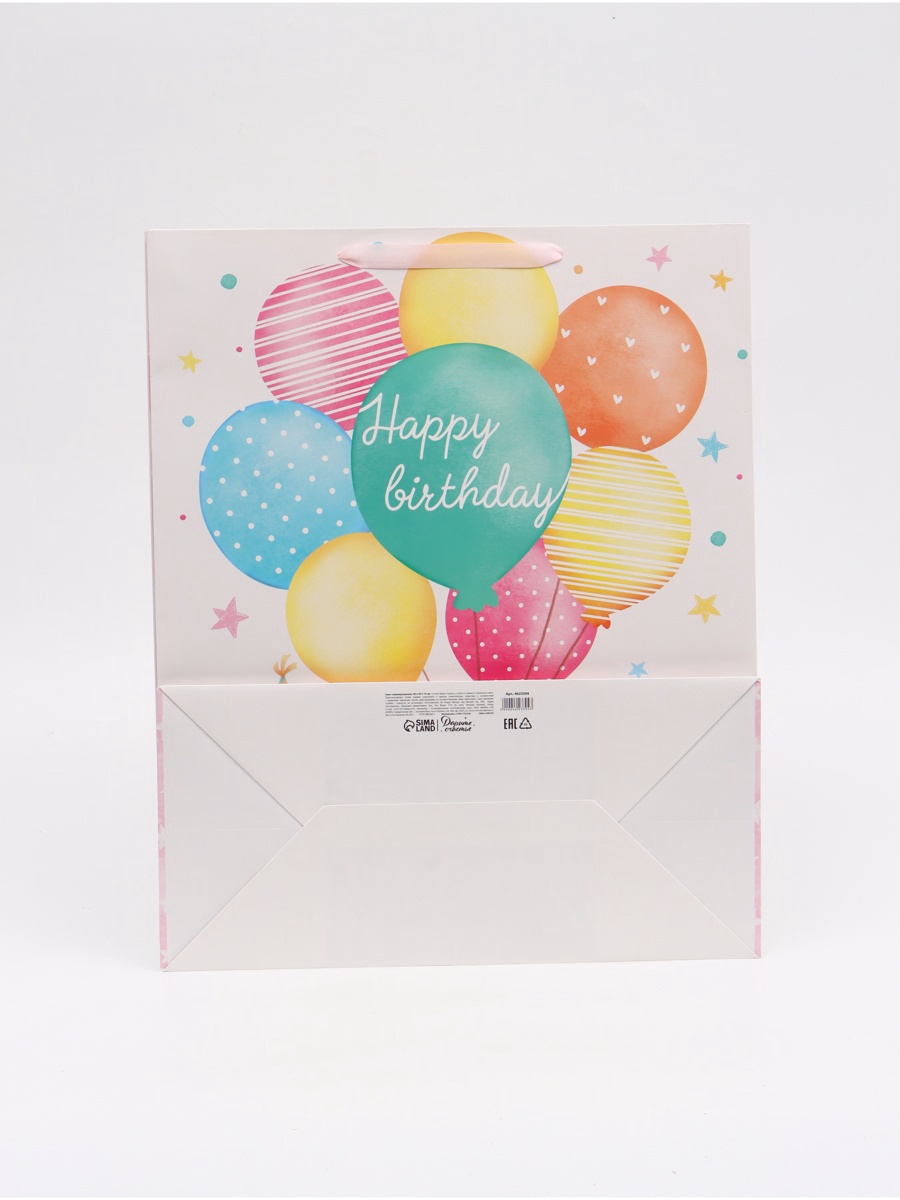 Пакет ламинированный Дарите Счастье Happy birthday XL 49 × 40 × 19 см - фото 5