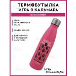 Термобутылка Squid Game Игра в кальмара Охранники 500 мл