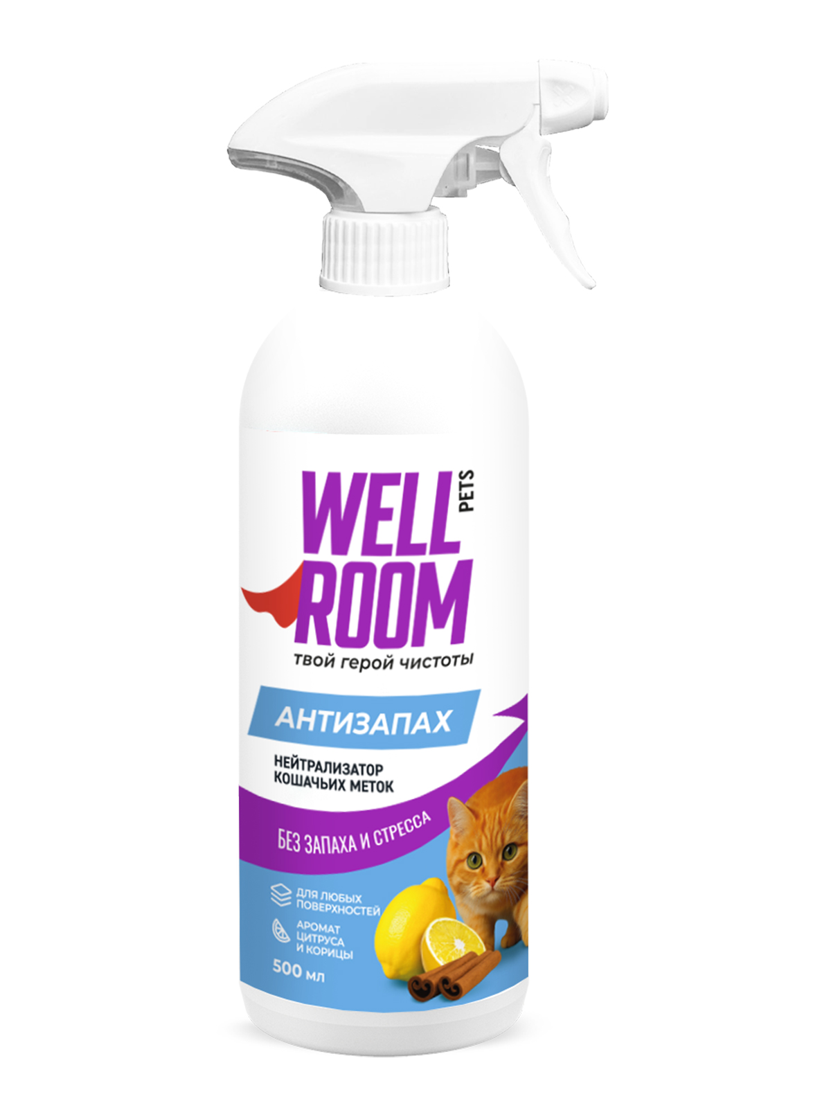 Нейтрализатор запаха кошки Wellroom против меток Корица-цитрус 500мл - фото 1