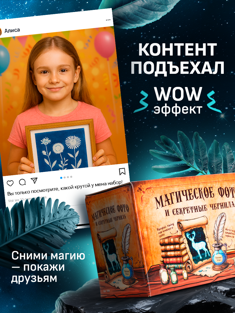 Набор для опытов Master IQ2 для детей и взрослых 2в1 - фото 7
