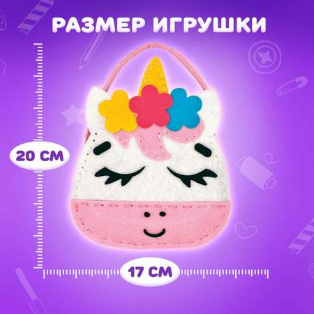 Набор для творчества Юнландия шитье Единорожка