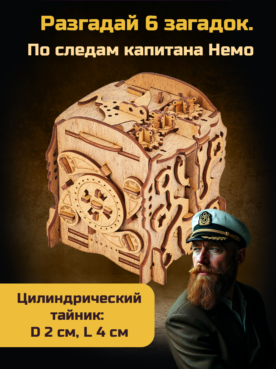 Настольная игра iDVENTURE Наутилус - фото 2