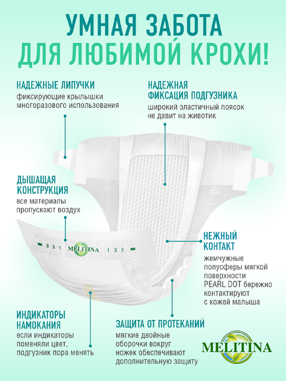 Подгузники Melitina Classic L 40 шт. - фото 5