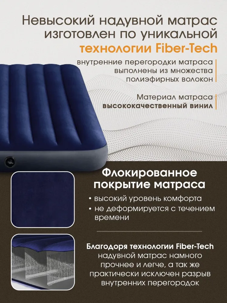 Матрас надувной Intex Classic Downy Airbed / 137x191x25 см - фото 4