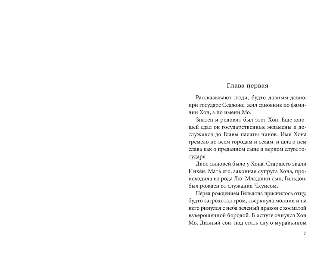 Книга АЗБУКА Яшмовые сны - фото 10