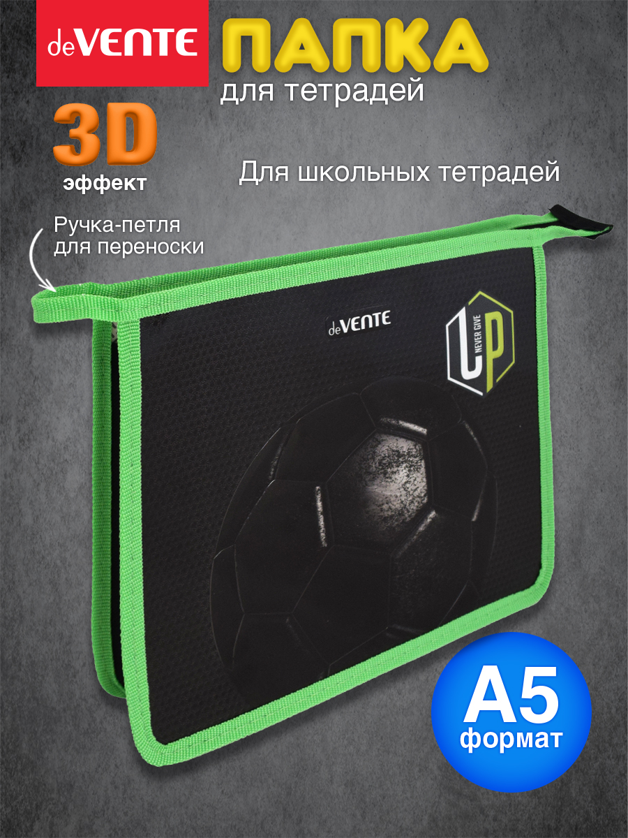 Папка для тетрадей deVENTE Sport А5 - фото 1