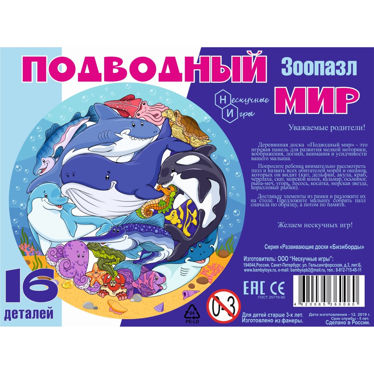 Пазл Нескучные игры деревянный - фото 7