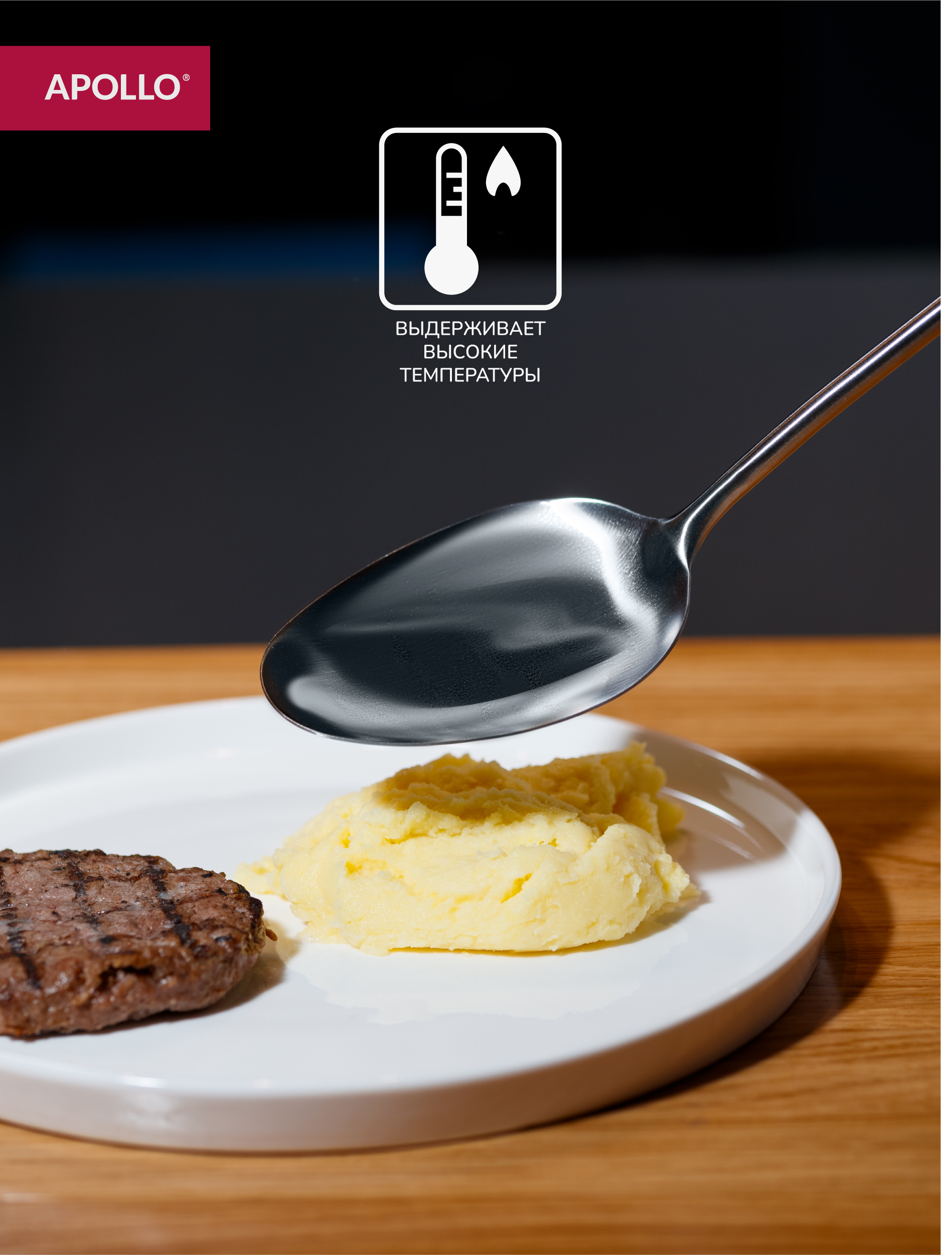 Ложка кулинарная APOLLO 38 см - фото 4