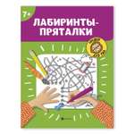 Книга Феникс Лабиринты-пряталки 7+