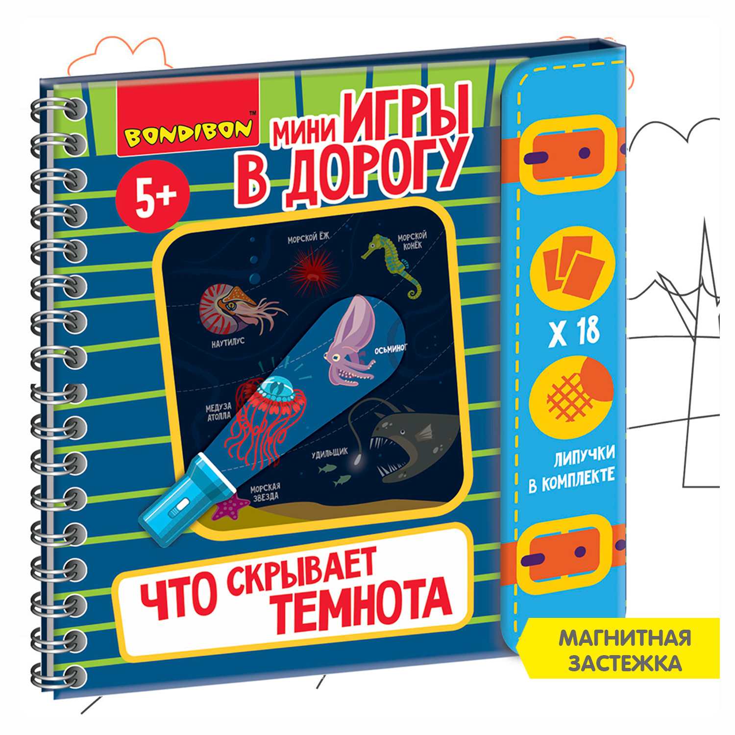 Настольная игра Bondibon в дорогу Что Скрывает Темнота - фото 8