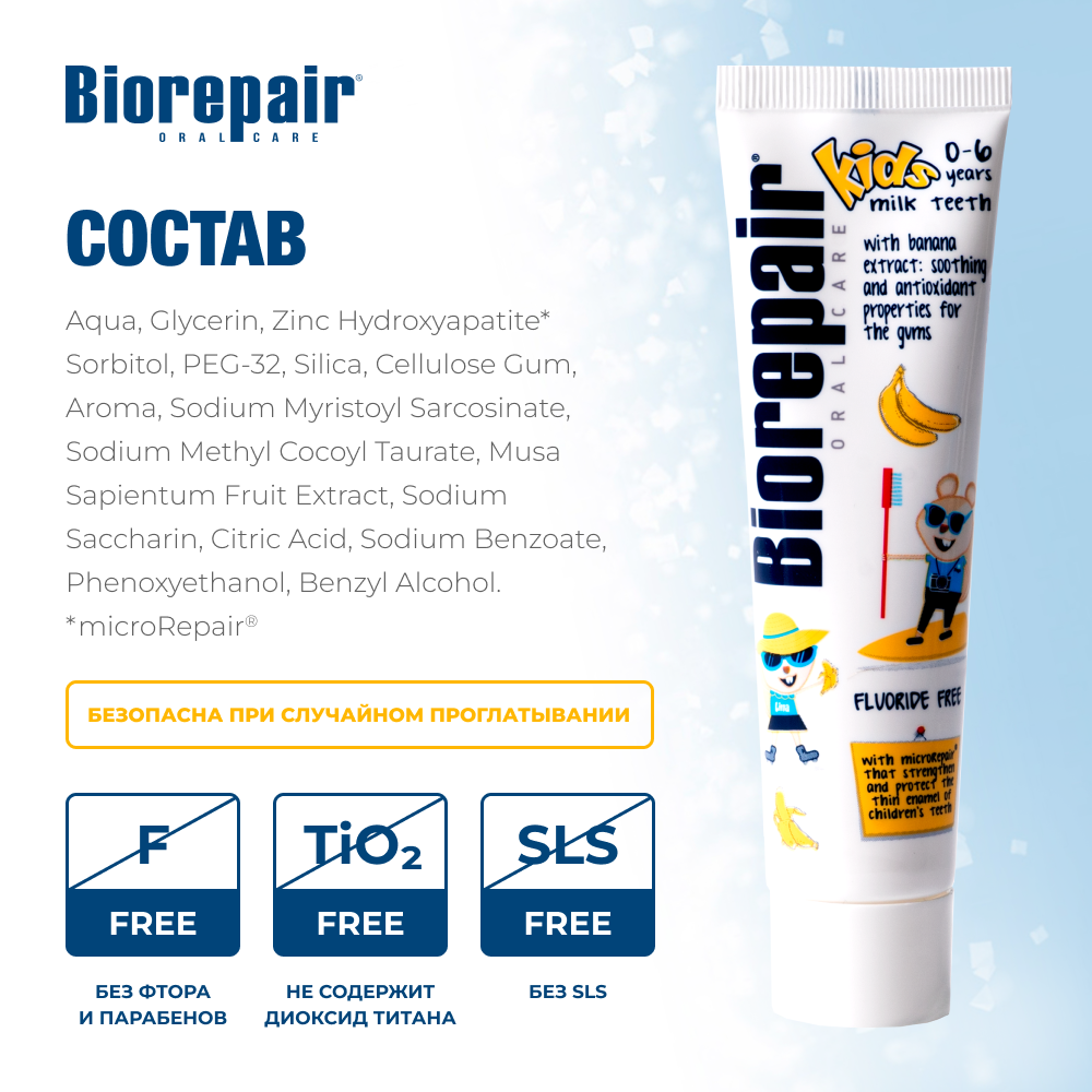Зубная паста Biorepair банан - фото 5