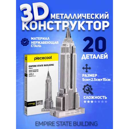 Конструктор piececool металлический