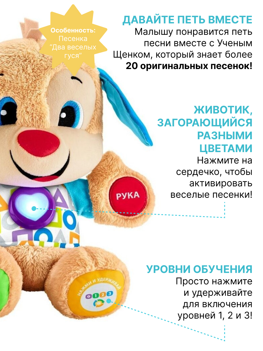Игрушка Fisher Price Ученый щенок Первые слова - фото 4