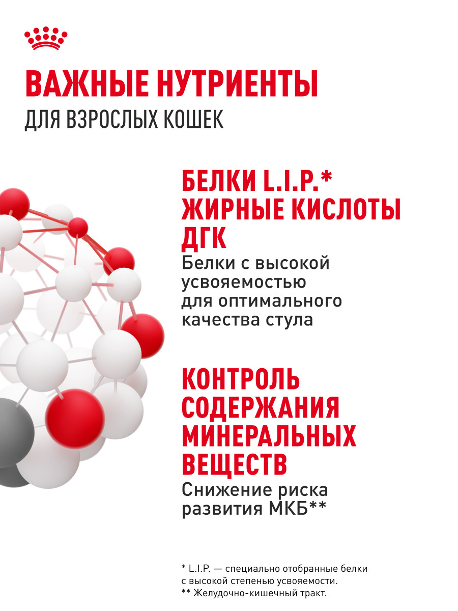 Корм для кошек ROYAL CANIN Indoor Sterilised для взрослых кастрированных и стерилизованных паштет 85г - фото 5