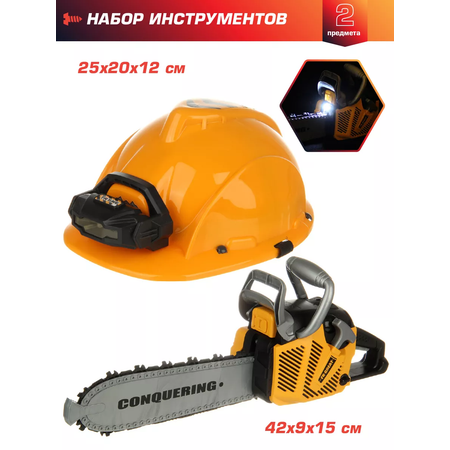 Игрушка Veld Co Мастер (бензопила, экипировка)