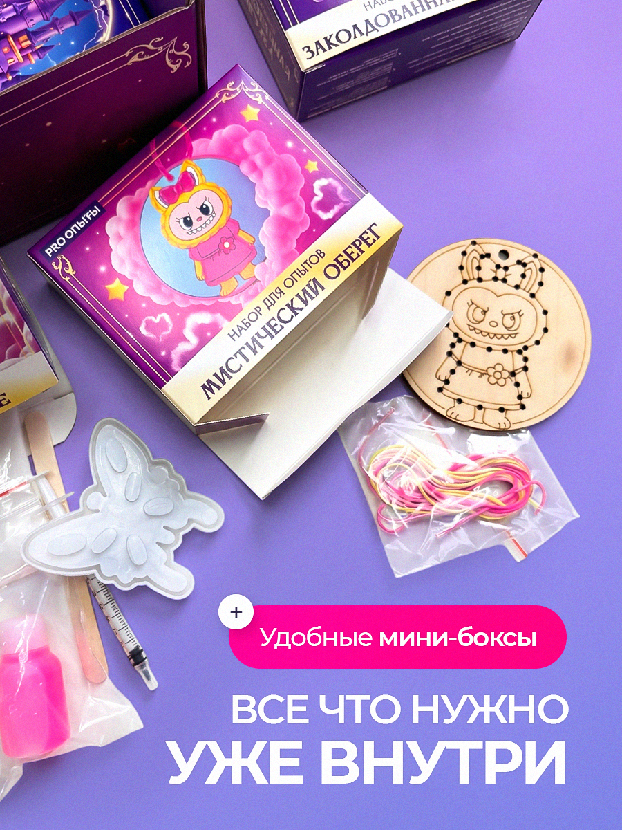Набор для опытов PRO опыты Для девочек 12в1 - фото 6