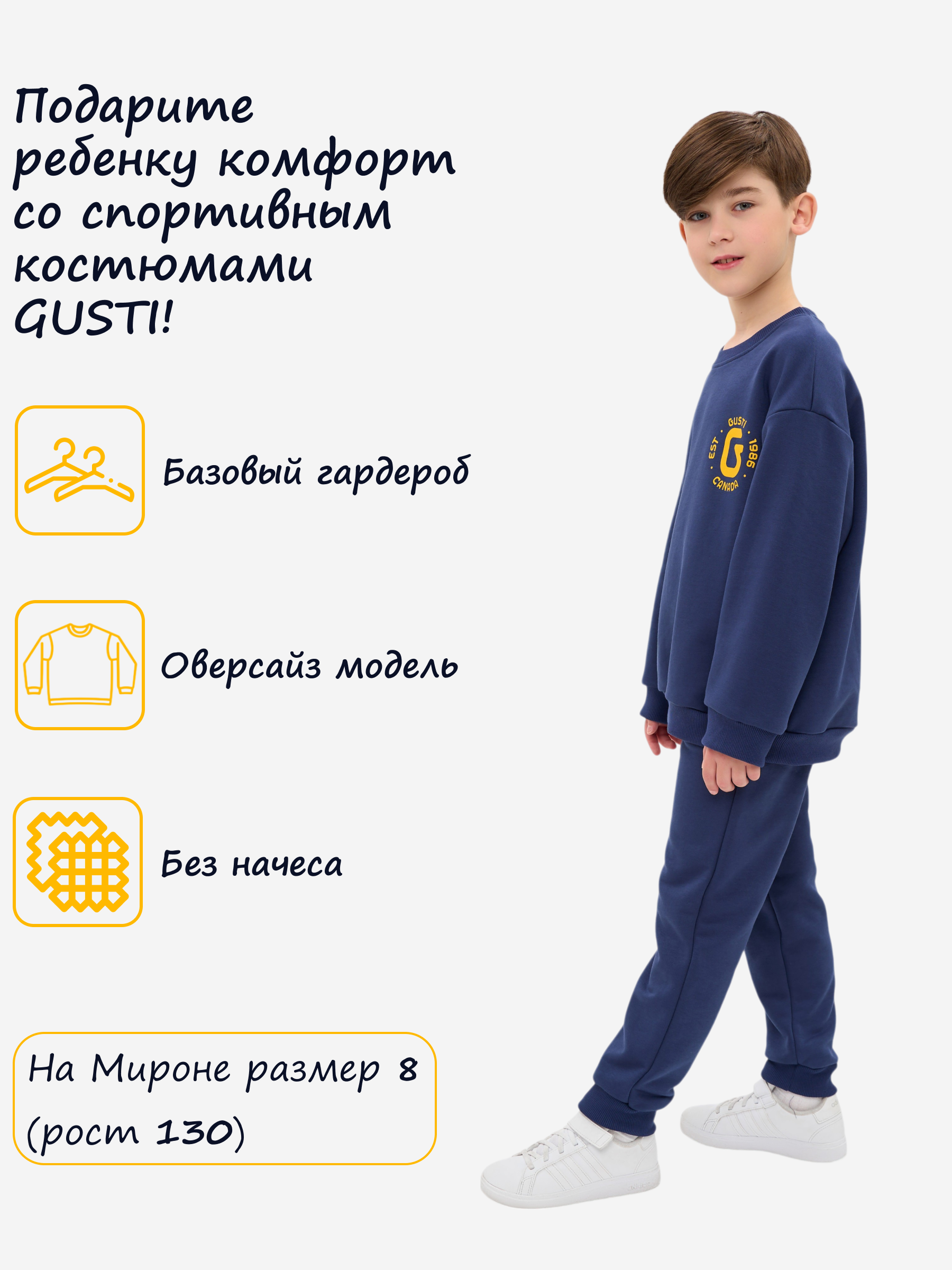 Спортивный костюм GUSTI GW5S200-Indigo - фото 3