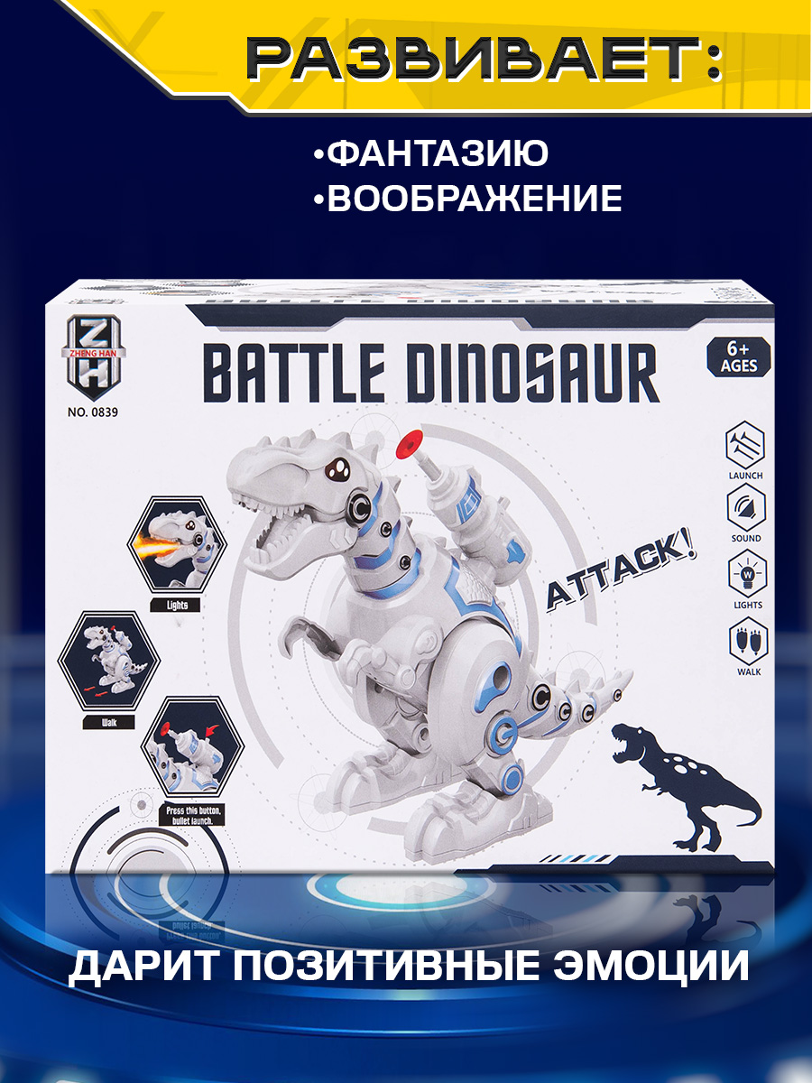 Динозавр РУ Mioshi Динозавр - фото 5