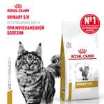 Корм для кошек ROYAL CANIN Veterinary Diet Urinary S/O LP34 Лечение и профилактика МКБ 1.5кг