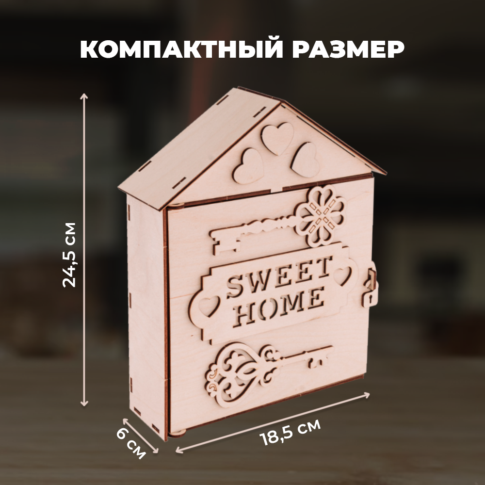Конструктор LORI(колорит) Ключница Sweet Home деревянный - фото 2