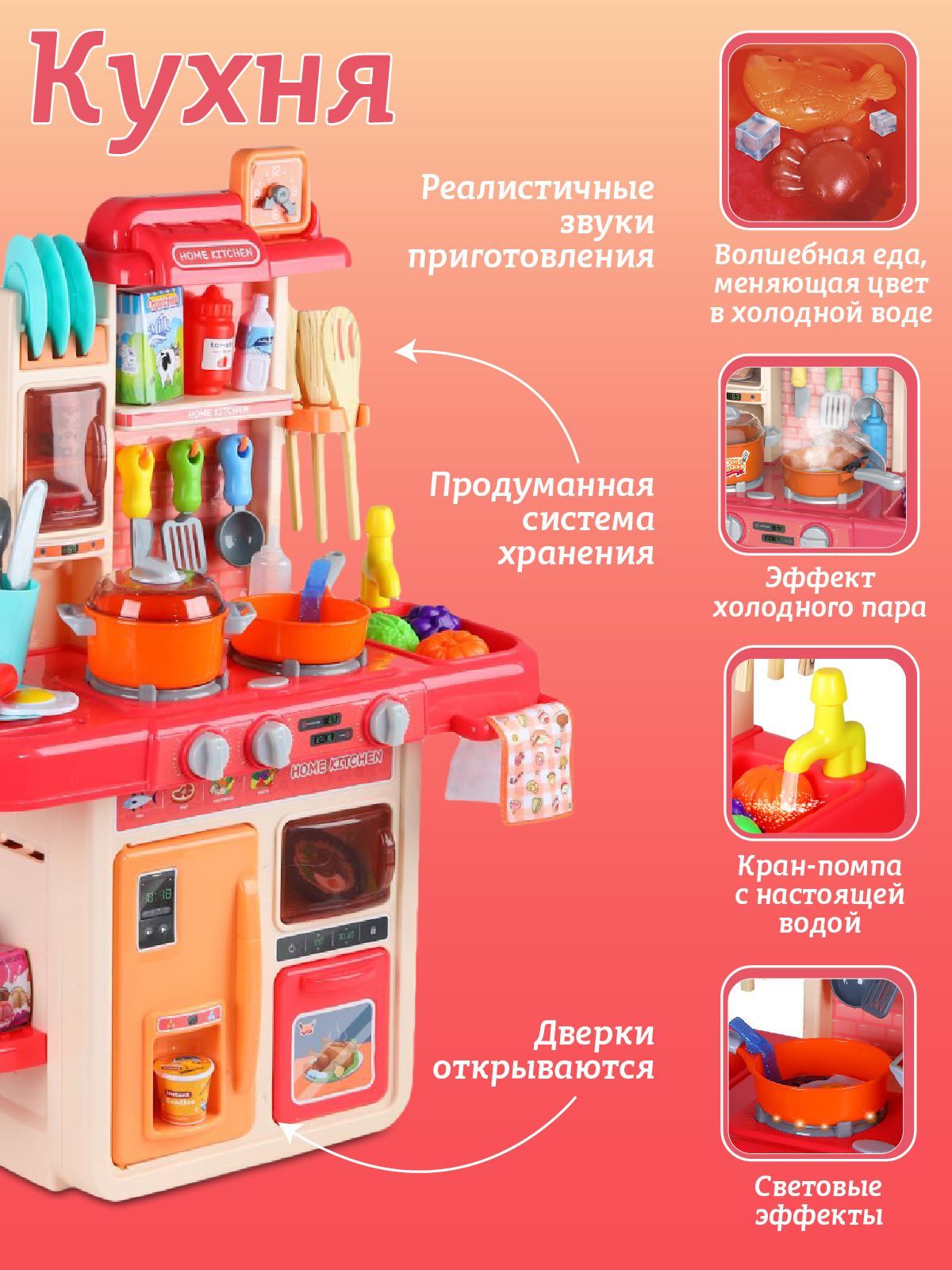 Игрушечная кухня AMORE BELLO - фото 2