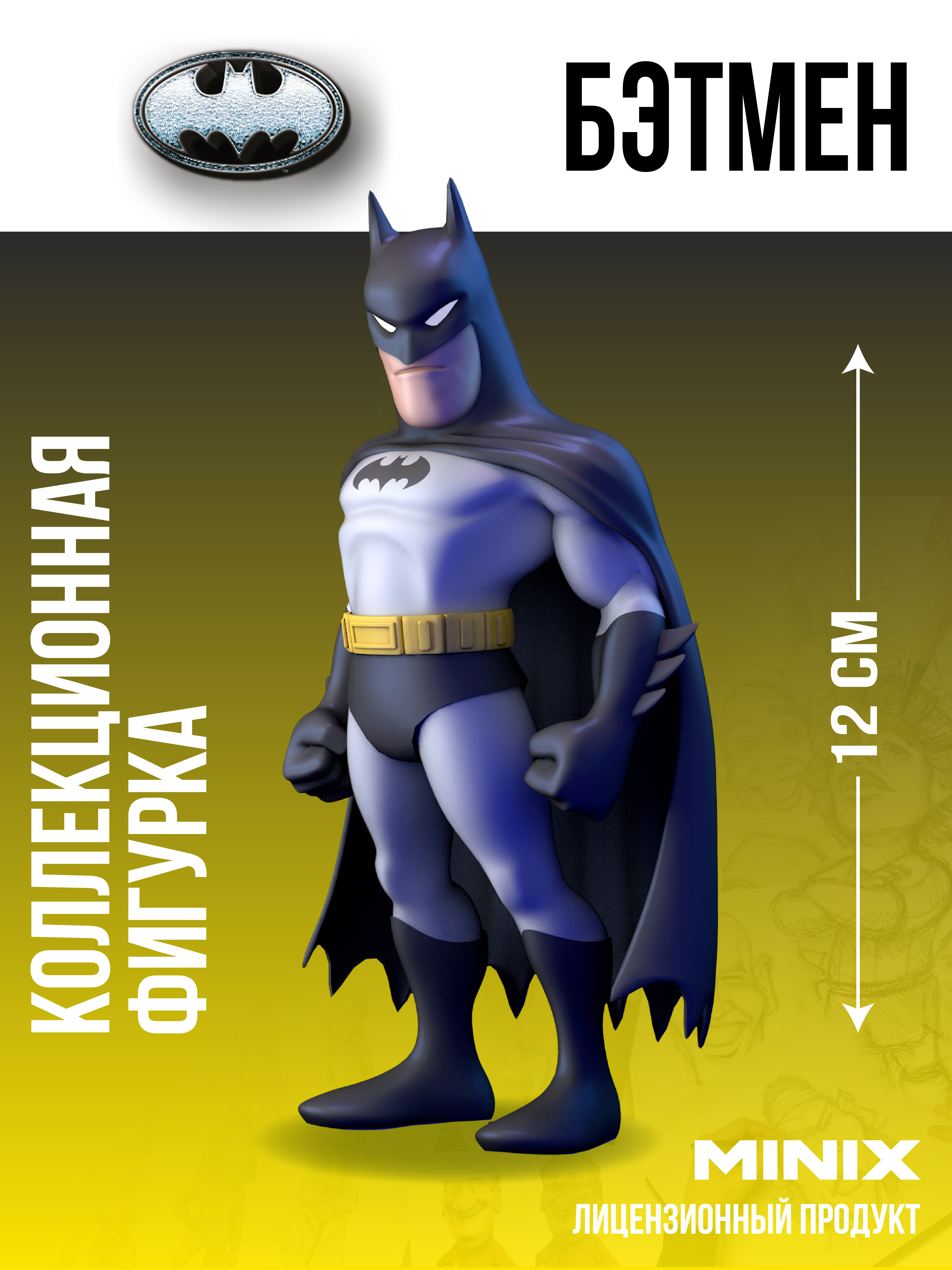 Фигурка MINIX - фото 1