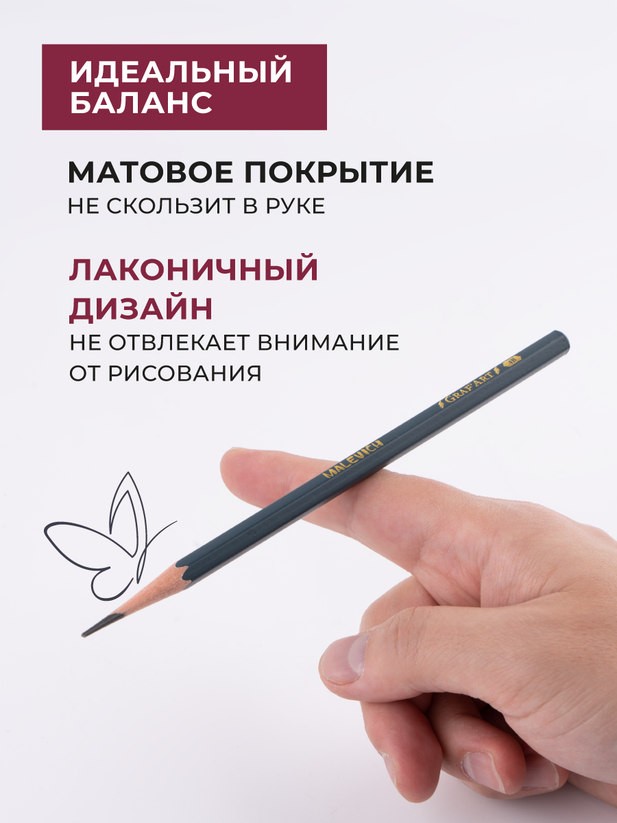 Карандаши чернографитные Малевичъ 8 шт. - фото 3