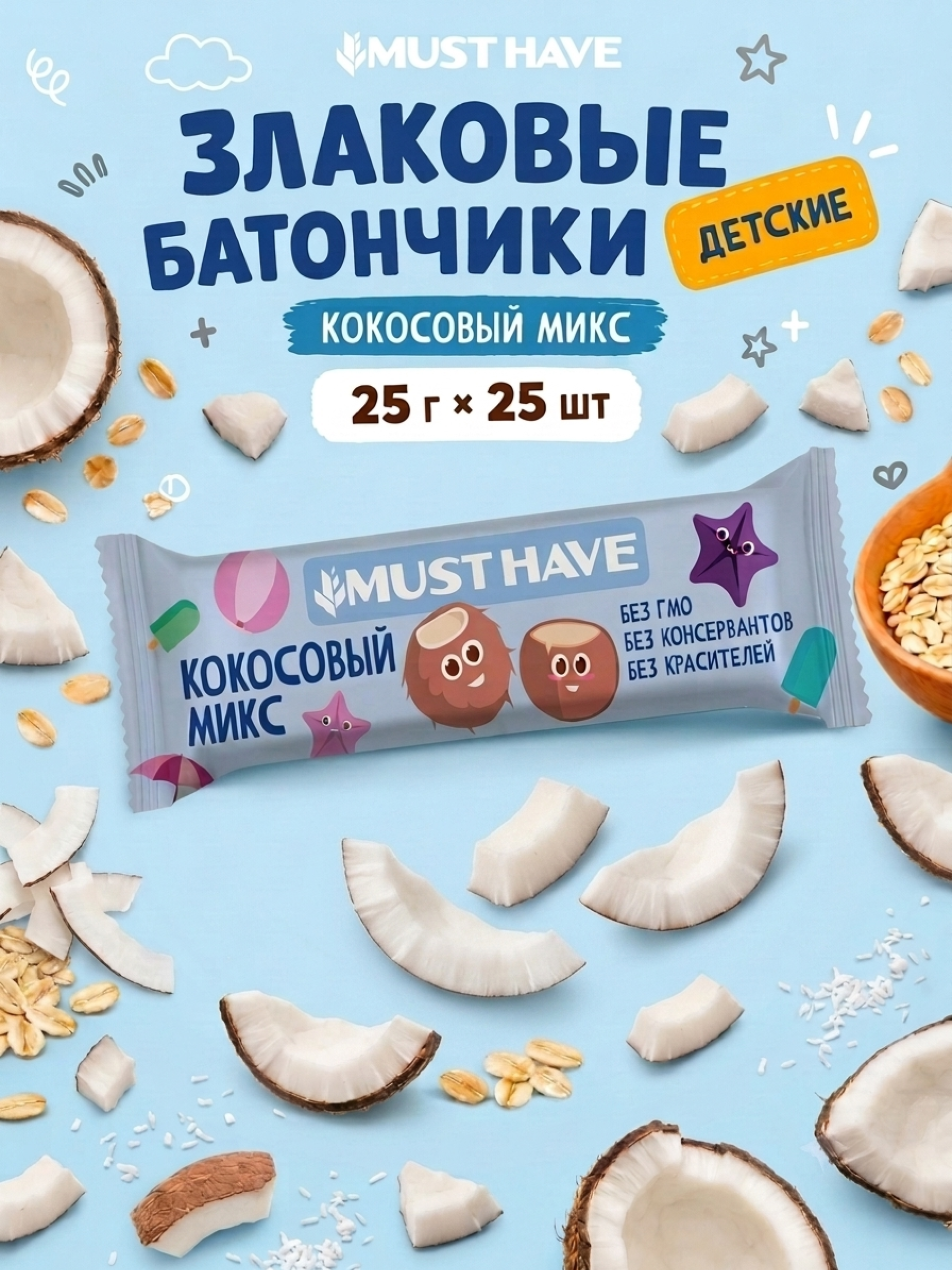 Злаковые батончики мюсли MUST HAVE Батончик 25 шт - фото 1