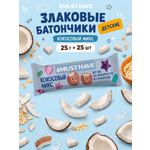 Злаковые батончики мюсли MUST HAVE Батончик 25 шт