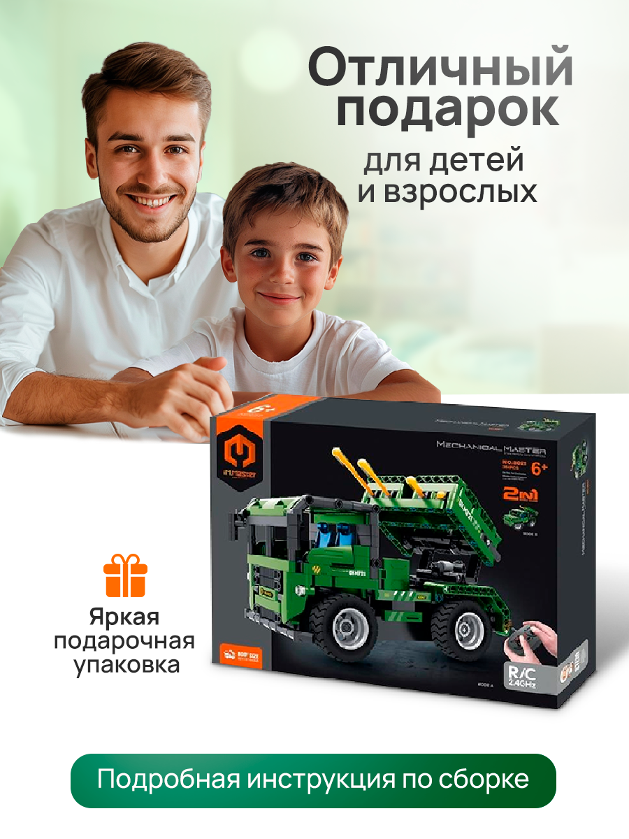 Конструктор Im.Master - фото 4