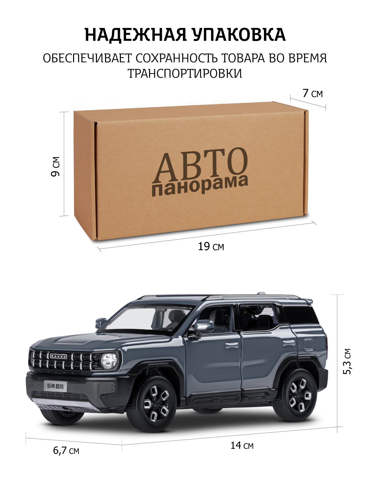 Внедорожник АВТОпанорама Haval Kugou 1:32 JB1251831 - фото 4