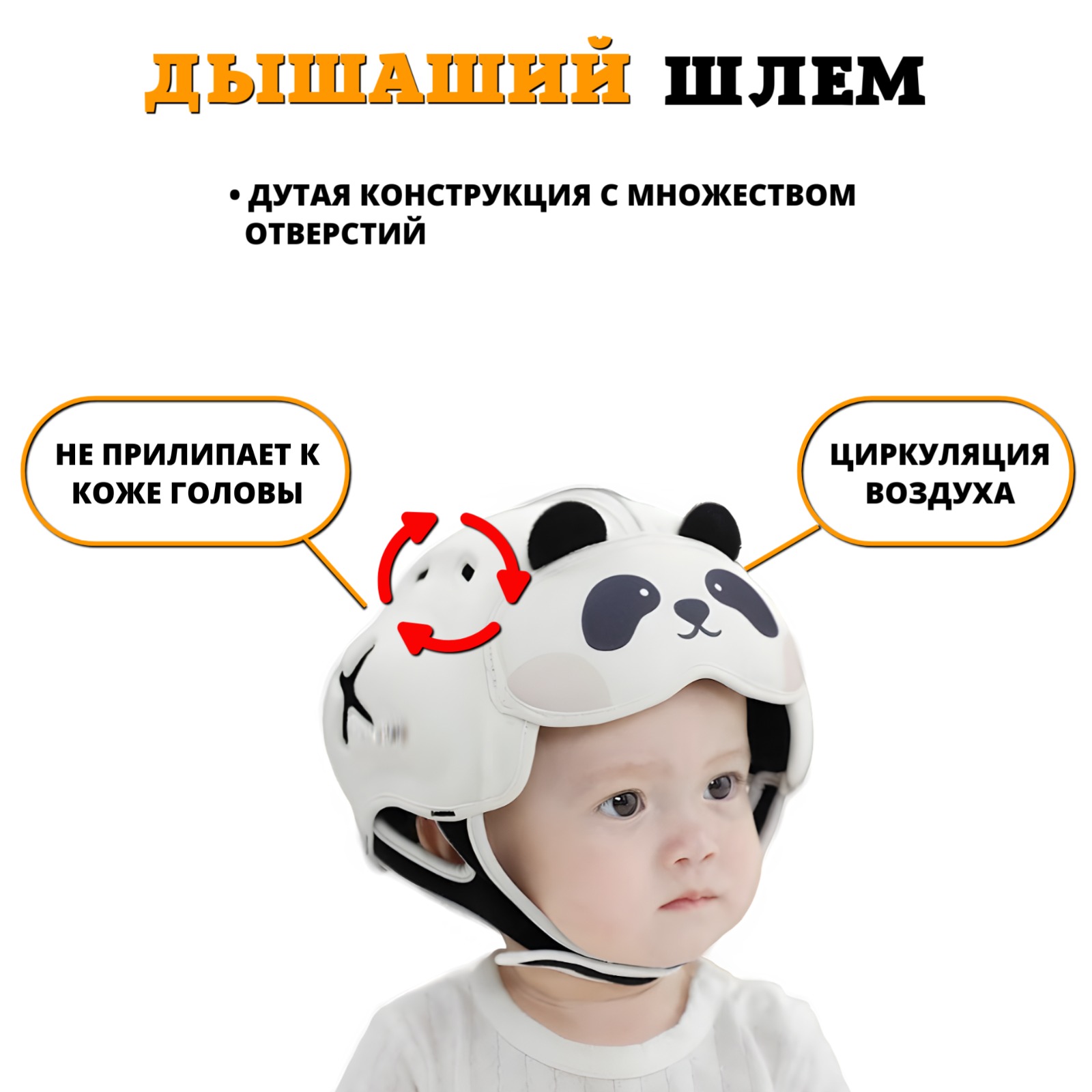 Шлем детский защитный Newone для малышей от падений Панда - фото 6