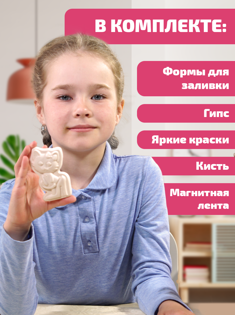 Набор для творчества LORI(колорит) слепок Весёлые единорожки - фото 2